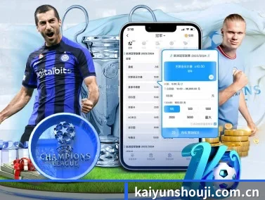 kaiyunshouji.com.cn APP
